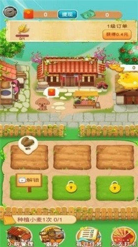 姥姥的小农院红包版  v6.2.9