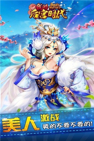 我的后宫时代手游 2024-06-25 15:08