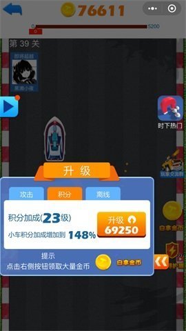 疯狂爆车王 v1.0.0