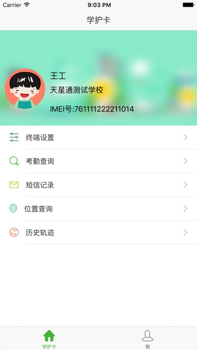 学护卡 2019-12-16 13:51