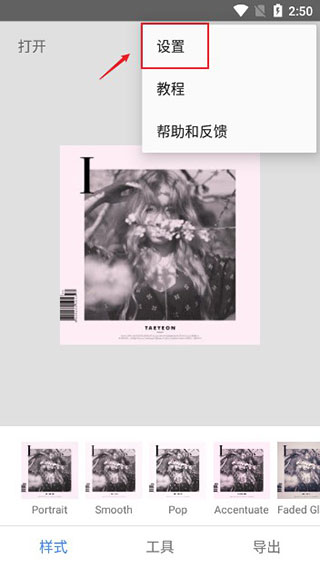 snapseed手机正版app