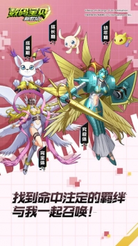 数码宝贝新世纪 v3.1.5