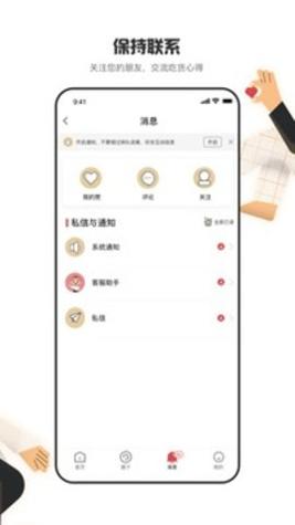 海底捞 v8.3.3