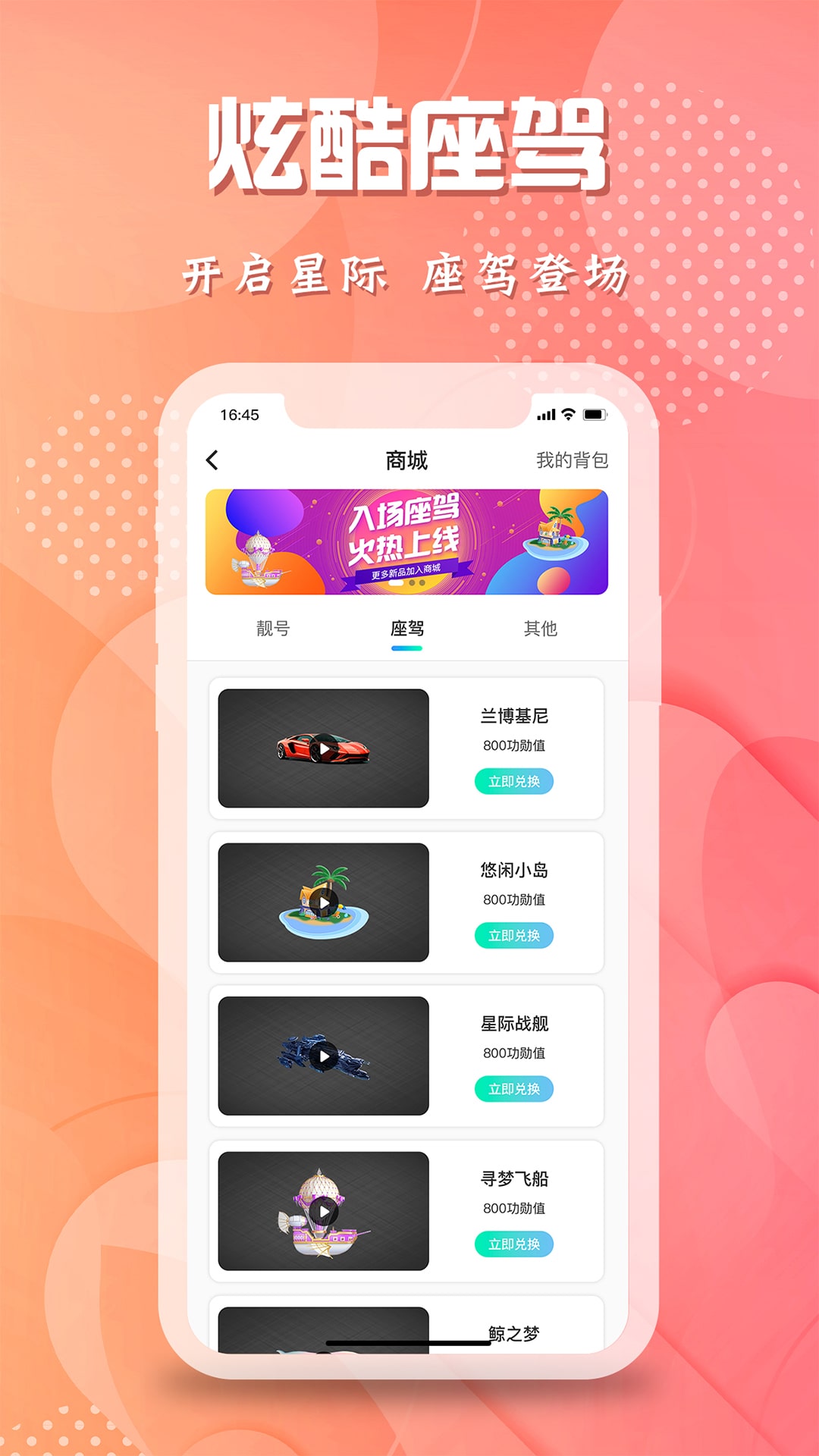 轻闲交友.jpg