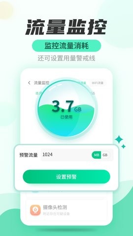 WiFi快连管家.jpg