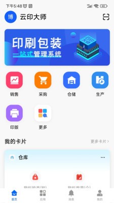 云印大师  v1.1.8