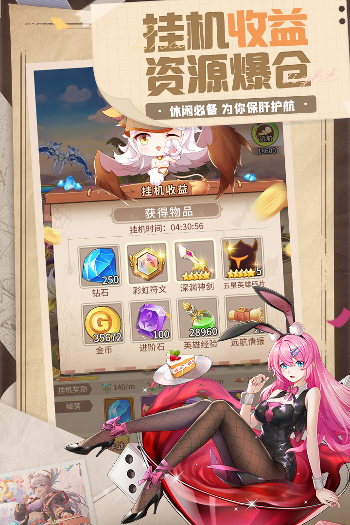 闪烁之光变态满v版 v2.2.8