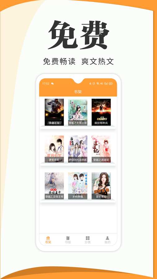 爱读原创小说APP官方下载图片1