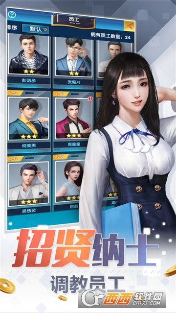 投资高手游戏 v1.0.1 安卓版