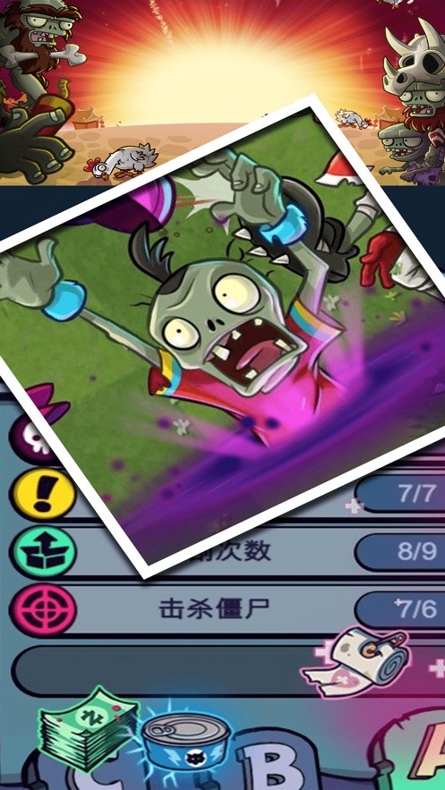 末日防御战 V 1.0