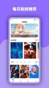 动态壁纸高清精选 v3.0.5