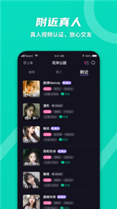 花伴公园  v1.3.92