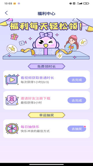 咕咕空间2.0 v2.1.4966