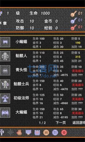 931魔塔游戏 v1.0