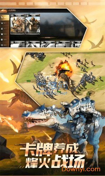 侏罗纪霸主 v1.0.0