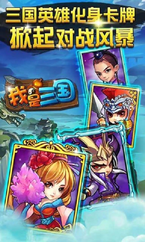 我是三国 2024-06-25 15:08