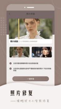 老照片智能修复 v3.0.5