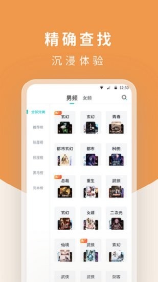 翻翻阅读器  v1.11.0