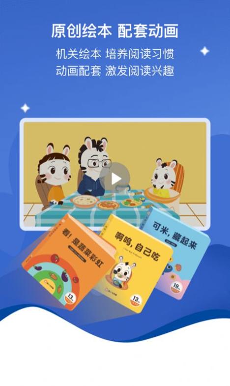 小斑斑月龄盒 v1.4.0