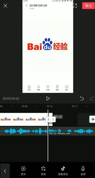 剪映app免费版