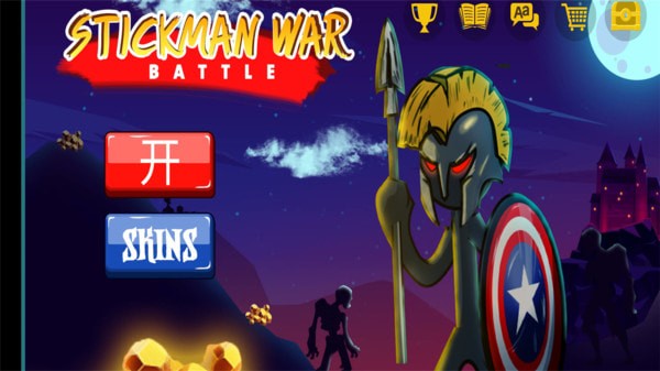 火柴人神话战场 最新版 v3.0.5