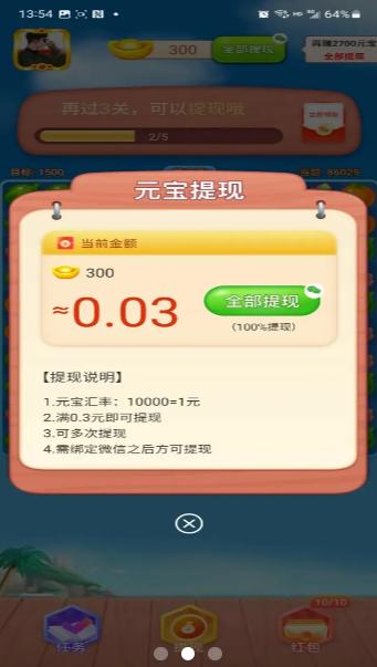 西瓜消消乐 v1.0.6