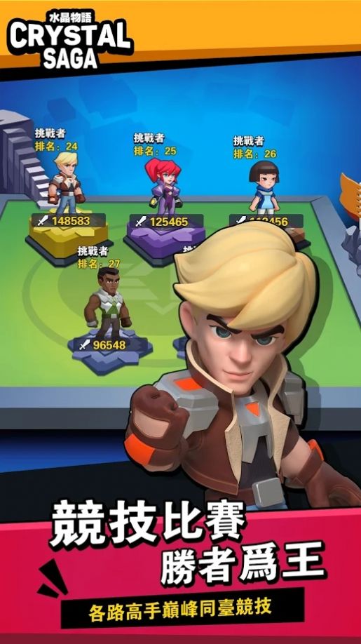 水晶物语新世界游戏官方最新版  v3.3.2