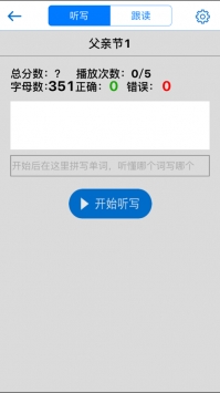 口语100ios版 v2.0.5