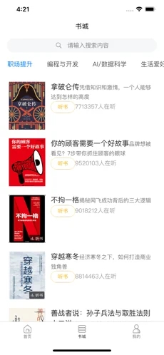 悠悠读书app官方版图片1