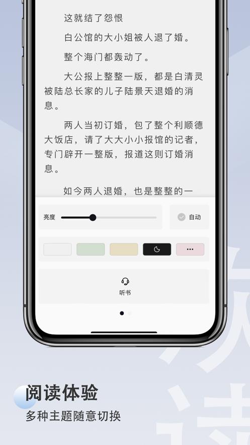 欢读  V 1.1