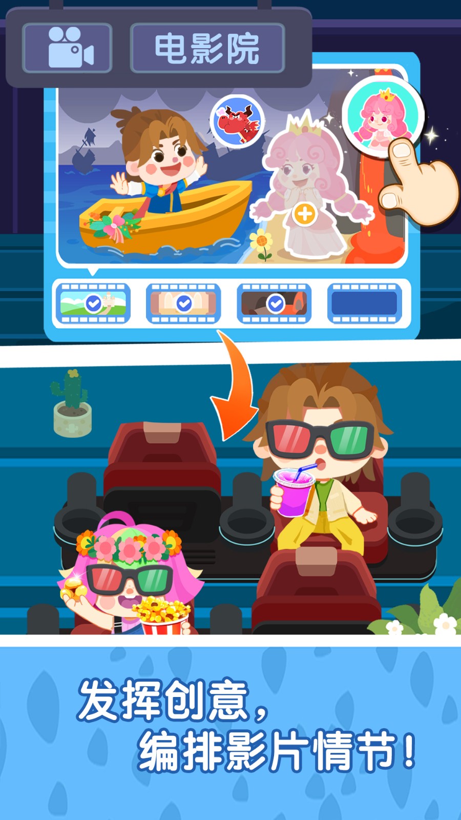 奇妙故事创造家 v9.80.54.00