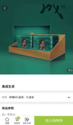 雨林易购app官方版 截图0