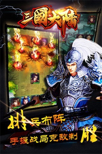 三国大陆 v1.0.10016