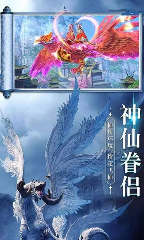 山海经龙门传说手游官方版  v3.5.1