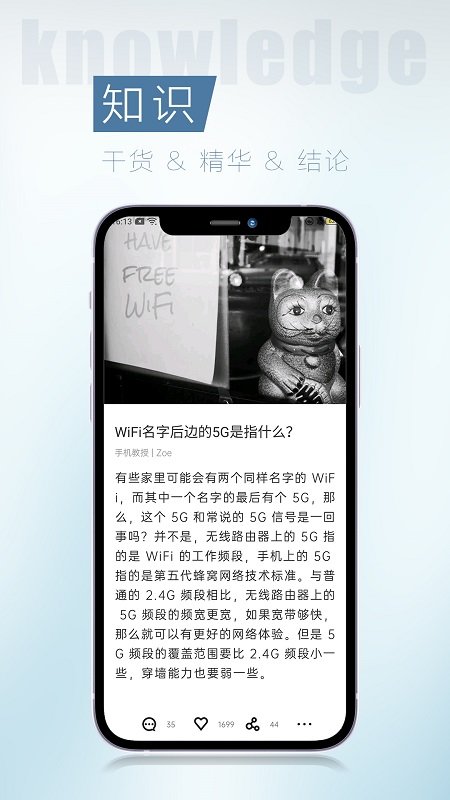 简讯 v4.2.3.8 