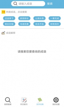 智慧作业 v2.0.5