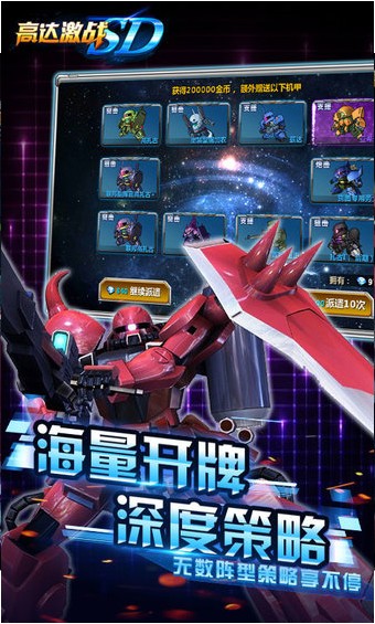 高达激战游戏