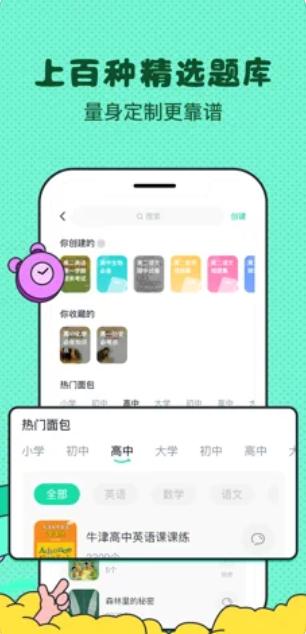 记忆面包APP官方手机版  v4.3.4