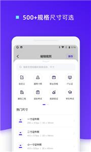 证件照裁剪  v1.0.16