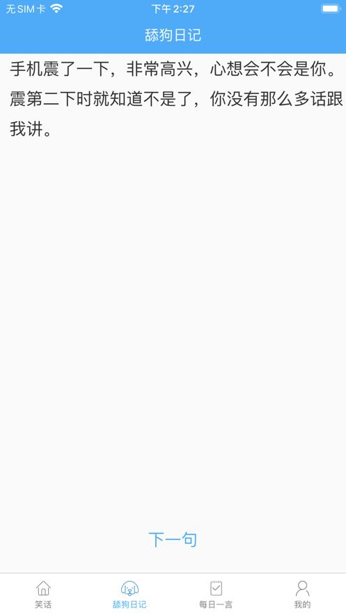 大黄狗笑话  V 1.0