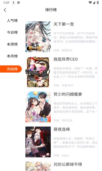 璃米漫画软件官方版  v5.1.1