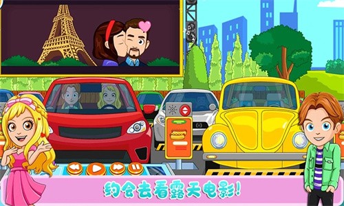 托卡迷你城市小情侣游戏免费版图片1