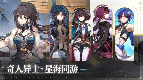 云崩坏星穹铁道 v2.0.0