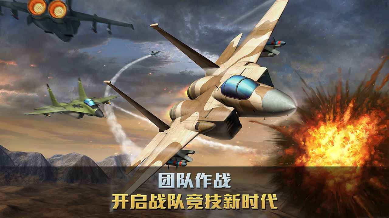 空战争锋国际服 v2.9.5