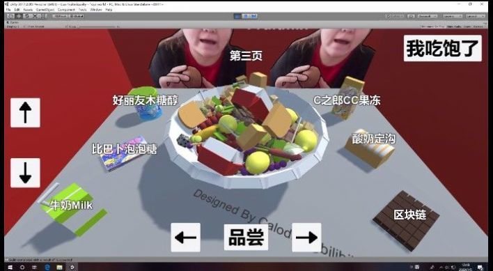 郭老师3d海底捞模拟器 v0.1