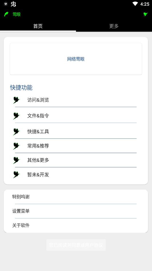 莺眼 2020-04-29 10:16