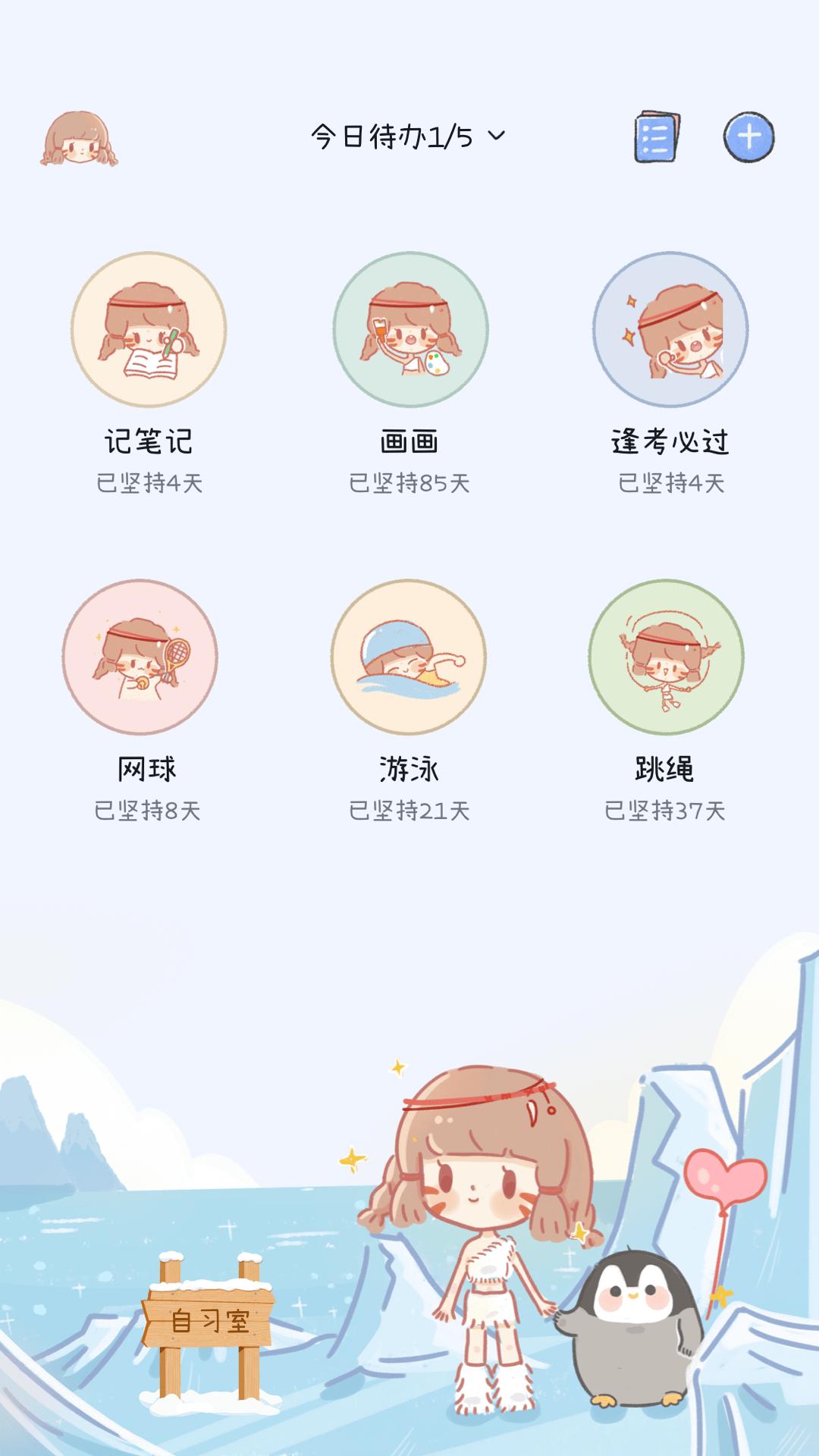 点点时光 v3.0.5