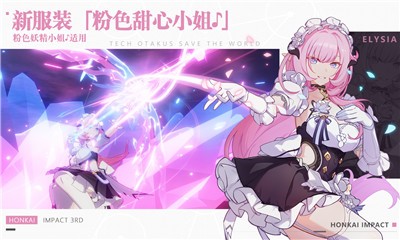 崩坏3彼岸银翼版本  v6.9.0