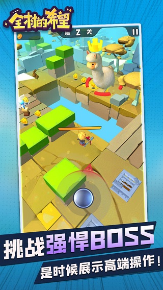 全村的希望官方版