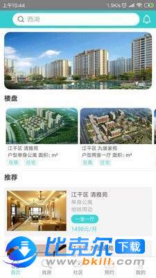 租好家 v3.2.2